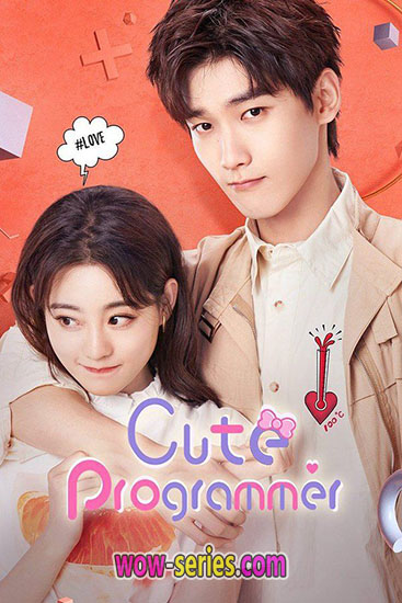 โปรแกรมเมอร์ที่รัก (Cute Programmer)   Bjgpblogcom