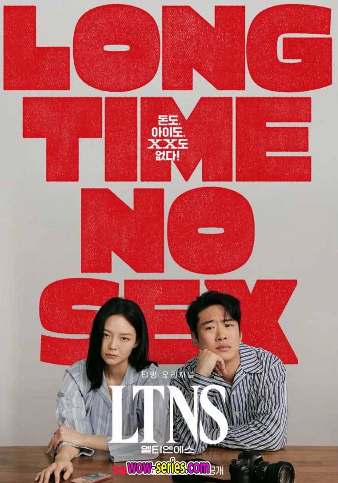 ดูซีรี่ย์ Ltns Long Time No Sex 2024 ซับไทย Ep 1 6 End